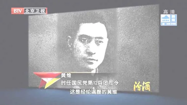 [2012][BTV档案][西柏坡密电第二季_刘伯承“五行”灭黄维][720p.HDTV.x264-NGB][1G][百度盘]