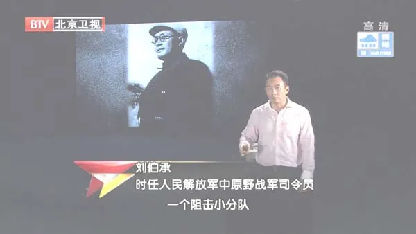 [2012][BTV档案][西柏坡密电第二季_刘伯承“五行”灭黄维][720p.HDTV.x264-NGB][1G][百度盘]