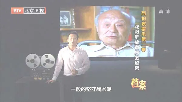 [2012][BTV档案][西柏坡密电第二季_沈阳解放背后的秘密][720p.HDTV.x264-NGB][1G][百度盘]