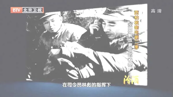 [2012][BTV档案][西柏坡密电第二季_沈阳解放背后的秘密][720p.HDTV.x264-NGB][1G][百度盘]