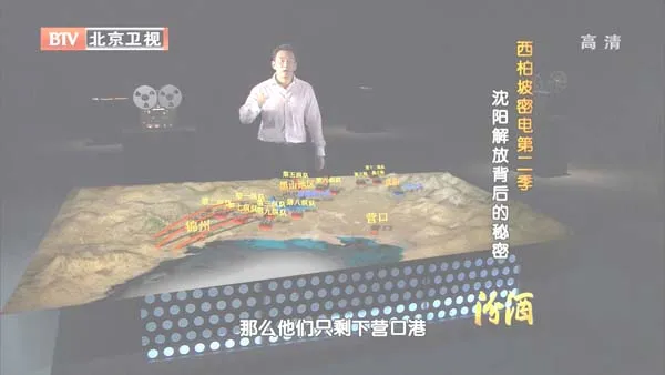 [2012][BTV档案][西柏坡密电第二季_沈阳解放背后的秘密][720p.HDTV.x264-NGB][1G][百度盘]