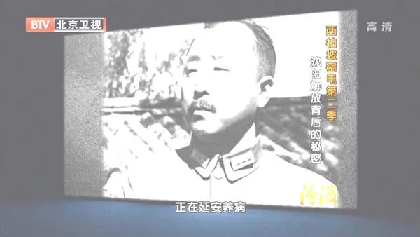 [2012][BTV档案][西柏坡密电第二季_沈阳解放背后的秘密][720p.HDTV.x264-NGB][1G][百度盘]