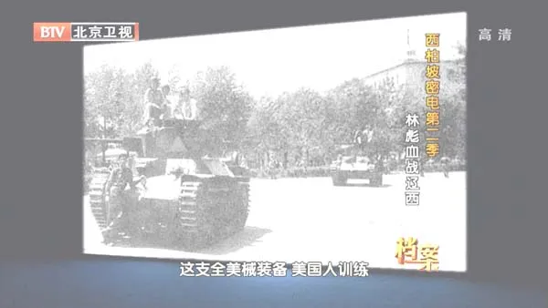 [2012][BTV档案][西柏坡密电第二季_林彪血战辽西][720p.HDTV.x264-NGB][1G][百度盘]