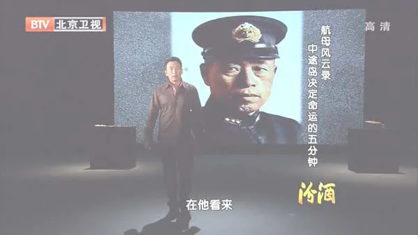 [2012][BTV档案][航母风云录：中途岛决定命运的五分钟][720p.HDTV.x264-NGB][1G][百度盘]