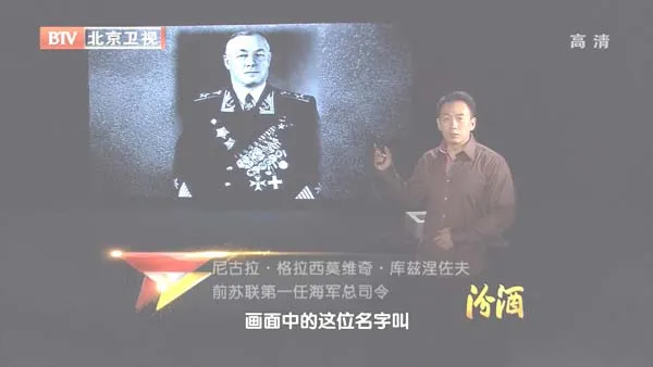 [2012][BTV档案][航母风云录：一波三折的苏联航母之路][720p.HDTV.x264-NGB][1G][百度盘]