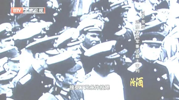 [2012][BTV档案][1946东京 远东国际军事法庭大审判][720p.HDTV.x264-NGB][1G][百度盘]