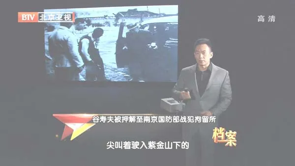 [2012][BTV档案][紫金山下_南京军事法庭降魔大审判][720p.HDTV.x264-NGB][1G][百度盘]