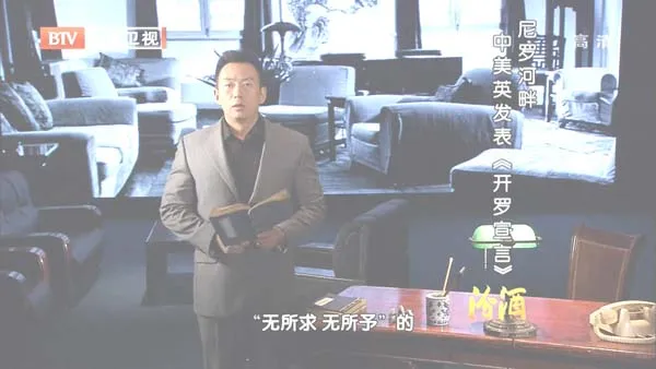 [2012][BTV档案][尼罗河畔_中美英发表《开罗宣言》][720p.HDTV.x264-NGB][1G][百度盘]
