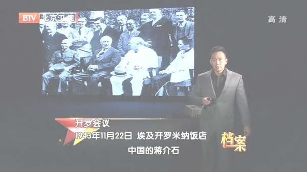 [2012][BTV档案][尼罗河畔_中美英发表《开罗宣言》][720p.HDTV.x264-NGB][1G][百度盘]