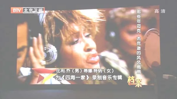 [2012][BTV档案][那些年迈克·杰克逊的风风雨雨][720p.HDTV.x264-NGB][1G][百度盘]