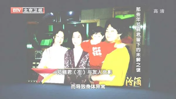 [2012][BTV档案][那些年_邓丽君留下的未解之谜][720p.HDTV.x264-NGB][1G][百度盘]