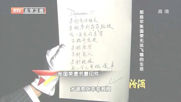 [2012][BTV档案][那些年_张国荣无法飞翔的生活][720p.HDTV.x264-NGB][1G][百度盘]