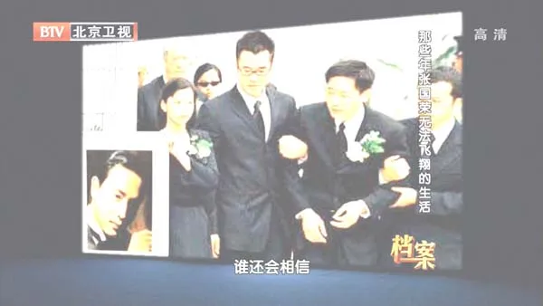 [2012][BTV档案][那些年_张国荣无法飞翔的生活][720p.HDTV.x264-NGB][1G][百度盘]