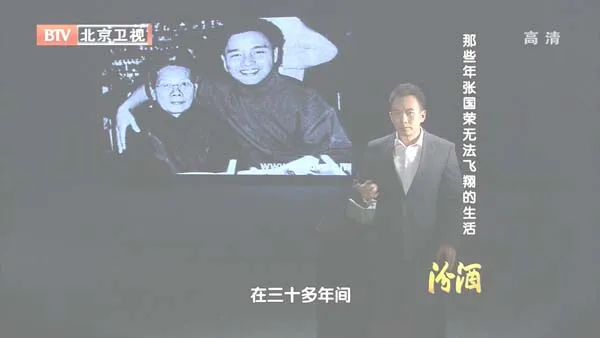 [2012][BTV档案][那些年_张国荣无法飞翔的生活][720p.HDTV.x264-NGB][1G][百度盘]