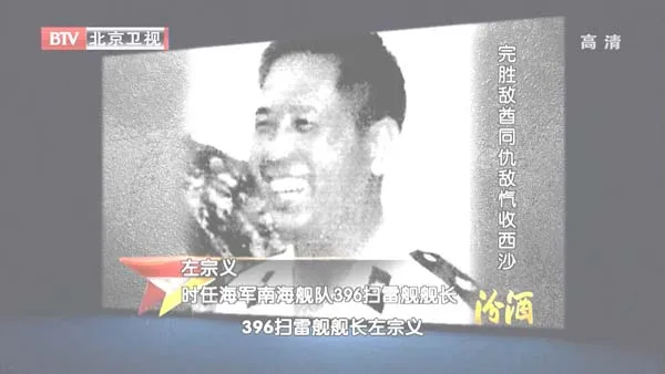 [2012][BTV档案][完胜敌酋同仇敌忾收西沙][720p.HDTV.x264-NGB][1G][百度盘]