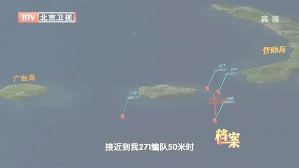 [2012][BTV档案][风云突变_扬我军威战西沙][720p.HDTV.x264-NGB][1G][百度盘]
