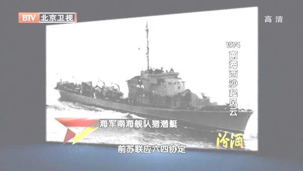 [2012][BTV档案][南海西沙起风云][720p.HDTV.x264-NGB][1G][百度盘]