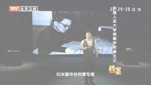 [2012][BTV档案][中国人民大学档案学院诞生记][720p.HDTV.x264-NGB][1G][百度盘]