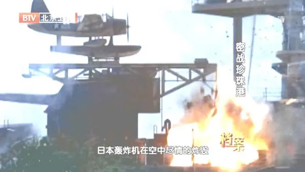 [2012][BTV档案][密战珍珠港][720p.HDTV.x264-NGB][1G][百度盘]