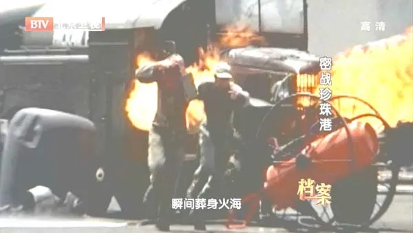 [2012][BTV档案][密战珍珠港][720p.HDTV.x264-NGB][1G][百度盘]