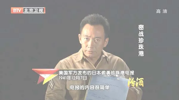 [2012][BTV档案][密战珍珠港][720p.HDTV.x264-NGB][1G][百度盘]
