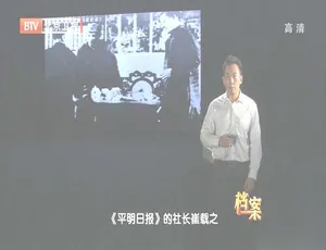 2012年BTV档案：揭秘北平和平解放背后三谈免战火故事 720p高清百度盘资源-小文资源网