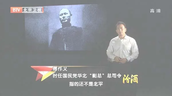 [2012][BTV档案][三谈免战火_北平和平解放的背后故事][720p.HDTV.x264-NGB][1G][百度盘]