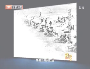 2012年BTV档案：西柏坡密电第二季 刘亚楼决胜金汤桥 720p高清百度盘资源-小文资源网