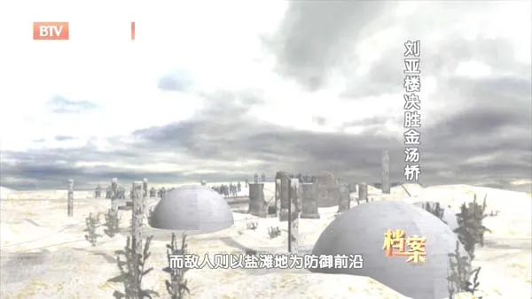 [2012][BTV档案][西柏坡密电第二季_刘亚楼决胜金汤桥][720p.HDTV.x264-NGB][1G][百度盘]
