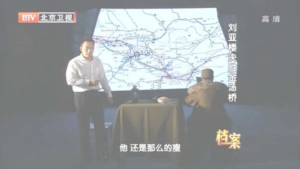 [2012][BTV档案][西柏坡密电第二季_刘亚楼决胜金汤桥][720p.HDTV.x264-NGB][1G][百度盘]