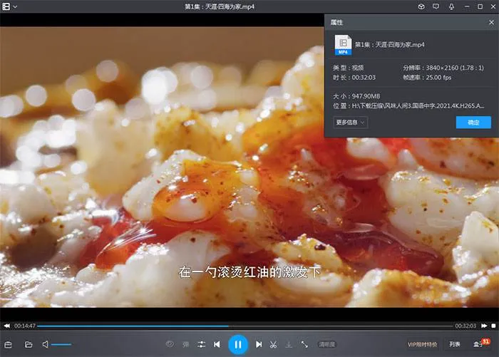 纪录片《风味人间》第3季全8集(李立宏配音)超清4K/国语中字/视频合集【百度云网盘下载】