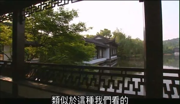 [2004][中国大陆][中国古典园林之旅][5.1G][百度盘]