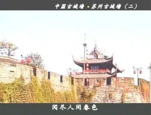 2019中国大陆中国古城墙 5.7G资源 百度盘速领-小文资源网