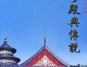 2005 中国大陆《中国宫殿与传说》5.3G 百度盘资源-小文资源网