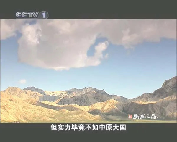 [2006][中国大陆][新丝绸之路][11集全][4.2G][百度盘]