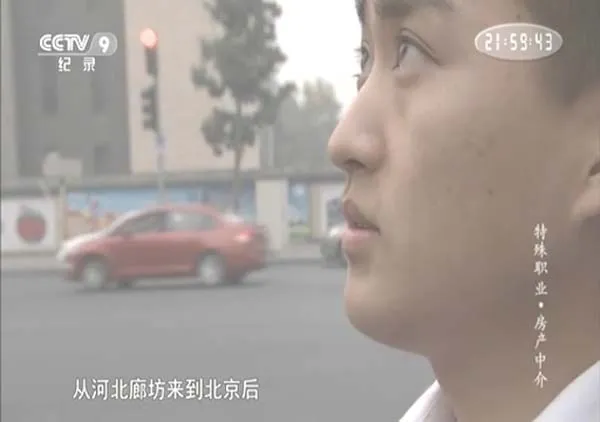 [2016][中国大陆][特殊职业·房产中介][94M][百度盘]