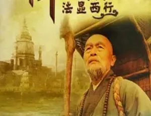 2013中国大陆《探索发现.佛国记-法显西行》1G高清mkv 百度盘资源-小文资源网