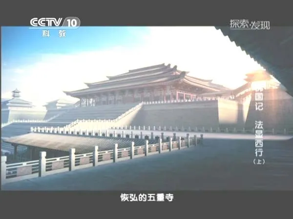 [2013][中国大陆][探索发现.佛国记-法显西行][mkv][1G][百度盘]