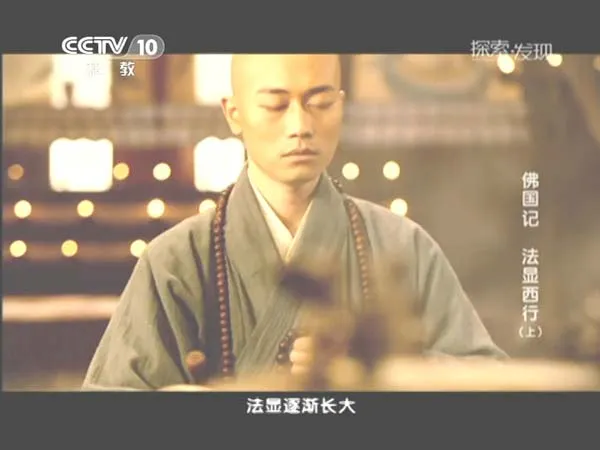 [2013][中国大陆][探索发现.佛国记-法显西行][mkv][1G][百度盘]