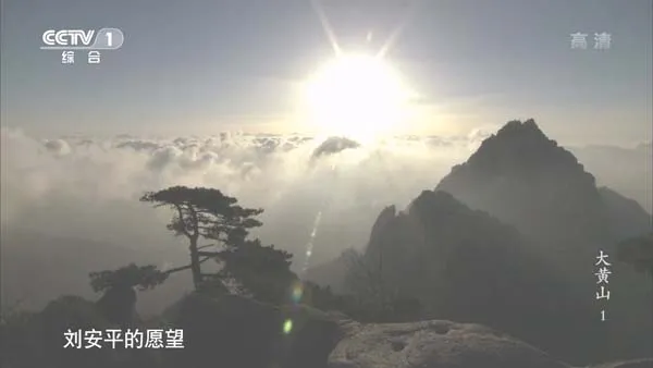 [2014][中国大陆][大黄山][3.6G][百度盘]