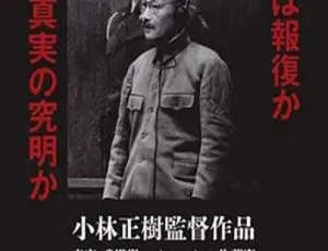 1983 日本东京审判 7.3G 百度盘资源-小文资源网