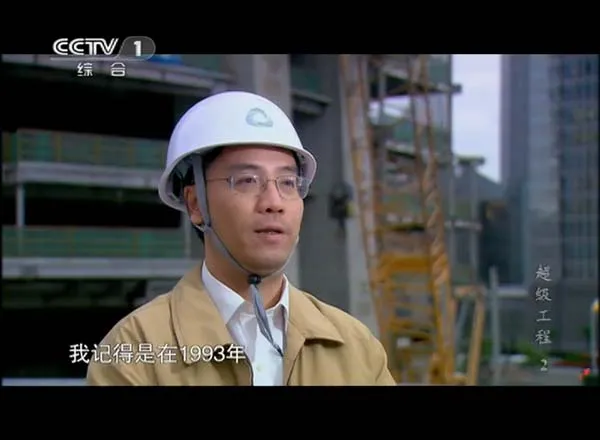[2012][CCTV央视纪录片][超级工程][1.94G][百度盘]