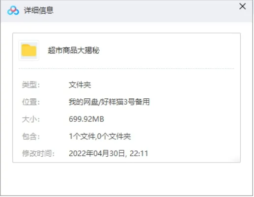 BBC纪录片《超市商品大揭秘》视频英语中字[MKV/699.92MB]百度云网盘下载