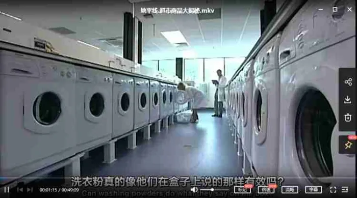 BBC纪录片《超市商品大揭秘》视频英语中字[MKV/699.92MB]百度云网盘下载