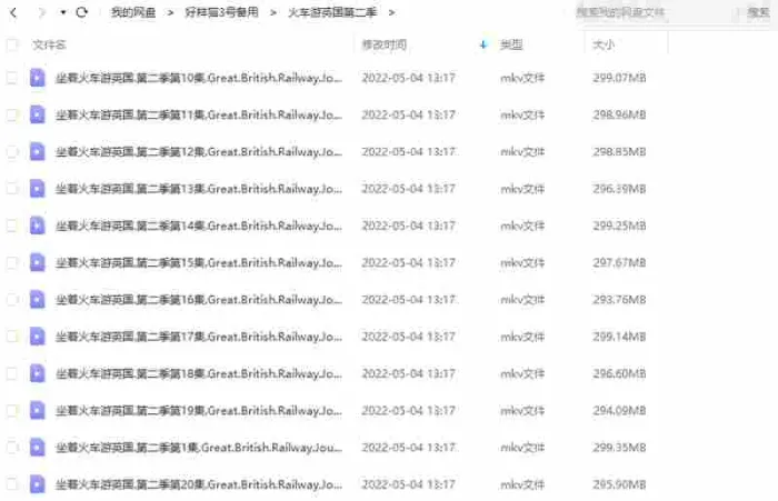 BBC纪录片《坐着火车游英国第二季》视频25集英语中字[MKV/7.28GB]百度云网盘下载