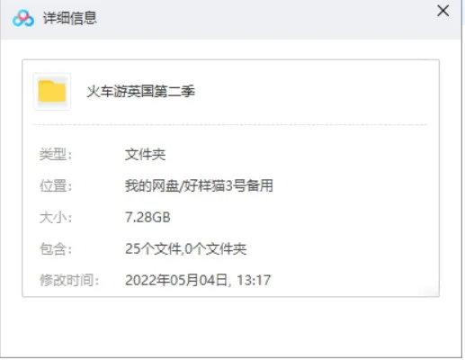 BBC纪录片《坐着火车游英国第二季》视频25集英语中字[MKV/7.28GB]百度云网盘下载