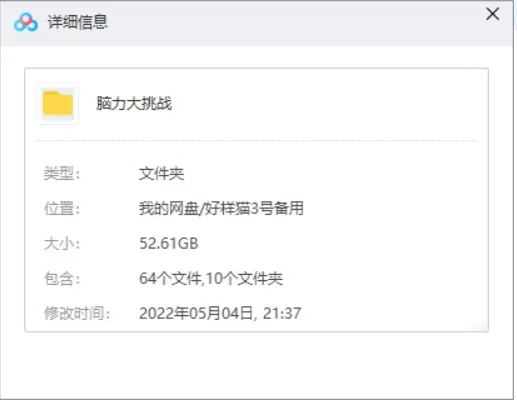 国家地理纪录片《脑力大挑战》视频全4季英语中字[MPEG/52.61GB]百度云网盘下载