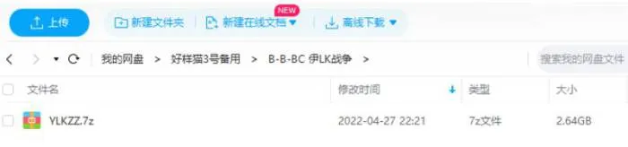 BBC纪录片《伊拉克战争》全3集视频英语中字[MKV/2.56GB]百度云网盘下载