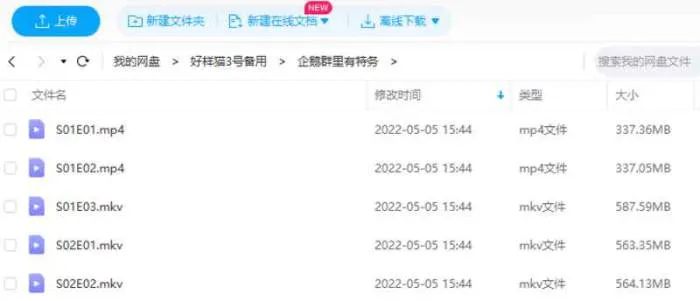BBC纪录片《企鹅群里有特务》视频5集英语中字[MP4/MKV/2.33GB]百度云网盘下载