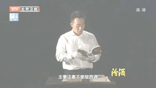 [2012][BTV档案][西柏坡密电第二季_激战新保安][720p.HDTV.x264-NGB][2.8G][百度盘]